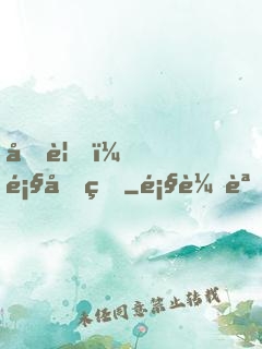 再見，顧先生
